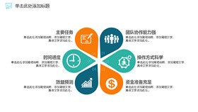 放大镜四项并列素材课件PPT模板