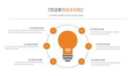 项目列表文本框素材课件PPT模板