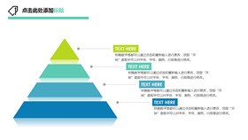 圆柱形层级图形模板（高清风格）