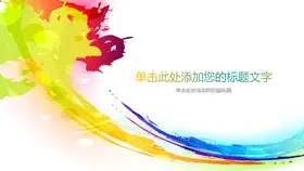质感油画艺术PPT背景-油画质感 艺术气息
