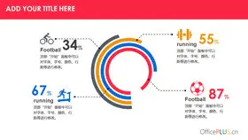 高清环形比例图图形PPT模板