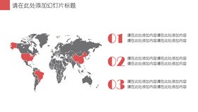荷兰地图素材课件PPT模板