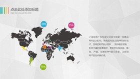 荷兰地图素材课件PPT模板