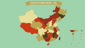荷兰地图素材课件PPT模板