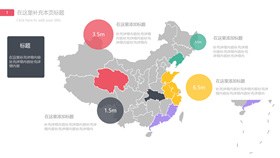 荷兰地图素材课件PPT模板