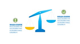 男人女人对比素材主题PPT模板（中国风版）