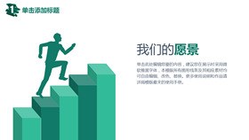 三项递进关系素材模板（简约风格）