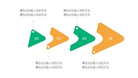 三项递进关系素材模板（简约风格）