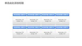 四项并列图形素材主题PPT模板(精美版)