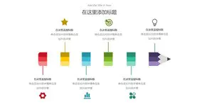圆形四项递进素材课件PPT模板