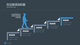 圆形四项递进素材课件PPT模板