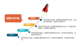 圆形四项递进素材课件PPT模板