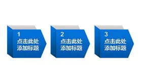 六步流程步骤素材课件PPT模板