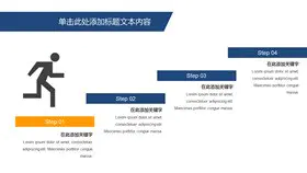 三层金字塔百分比素材主题PPT模板(精美版)