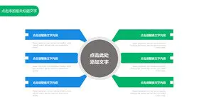 圆线连接总分结构素材模板(国风风格)