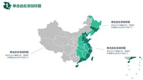 墨西哥地图素材课件PPT模板