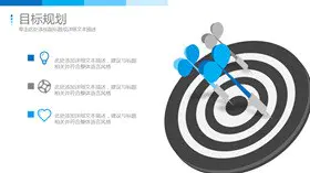 小人举牌四项并列素材知识介绍PPT模板(喜庆)