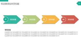五步步骤流程图素材主题PPT模板(简约版)