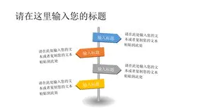 高清四项并列文本框素材PPT模板