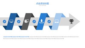 高清项目合作流程图素材PPT模板