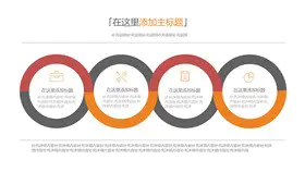 力发电图形主题PPT模板(精美版)