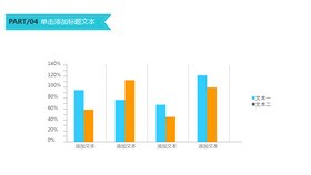 汽车条形图素材模板（古典风格）