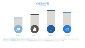 汽车条形图素材模板（古典风格）