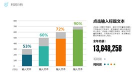 汽车条形图素材模板（古典风格）