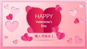 简约款情人节活动PPT模板