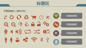 经济金融天气PPT小图标-金融天气图标 数据页点睛