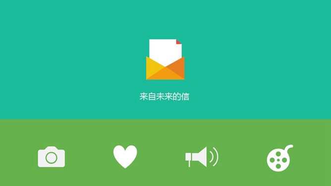 高清扁平化绘制小图标素材PPT模板