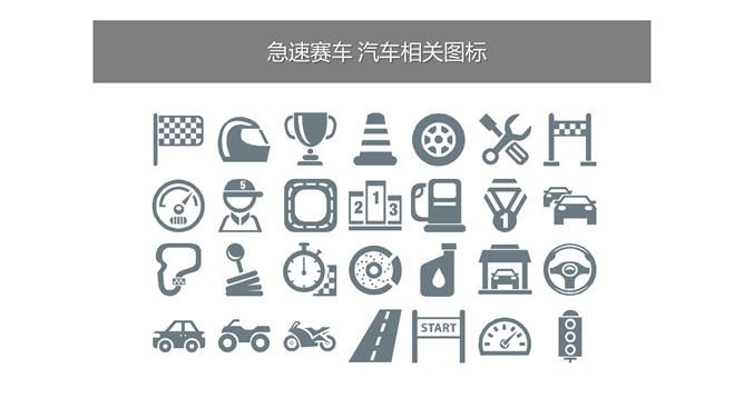 420个灰色多种类图知识介绍PPT模板（大气）
