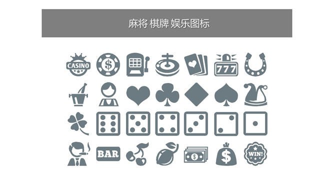 420个灰色多种类图知识介绍PPT模板（大气）