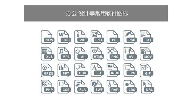 420个灰色多种类图知识介绍PPT模板（大气）