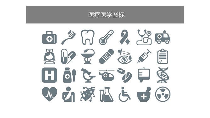420个灰色多种类图知识介绍PPT模板（大气）