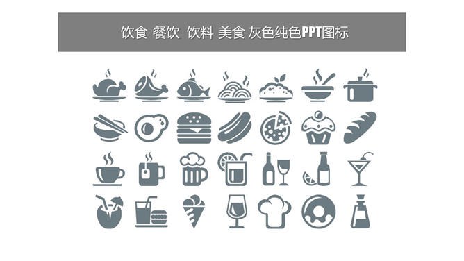 420个灰色多种类图知识介绍PPT模板（大气）