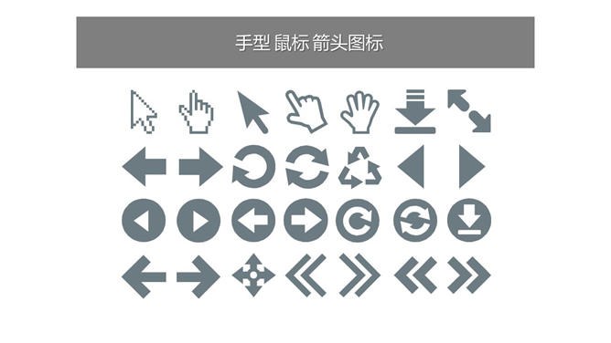 420个灰色多种类图知识介绍PPT模板（大气）
