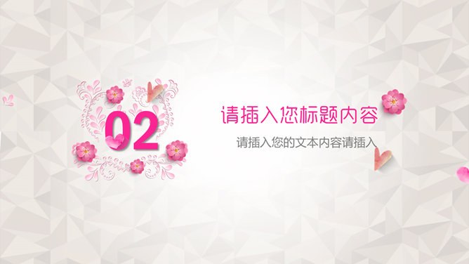 高清母亲PPT模板
