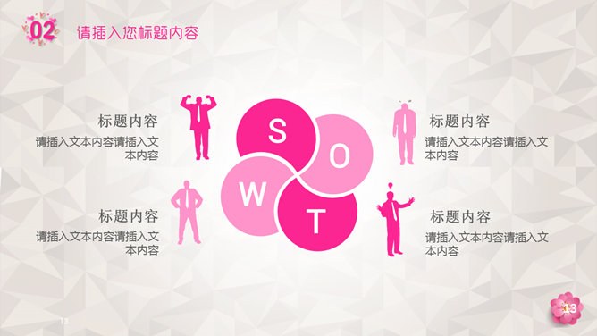 高清母亲PPT模板