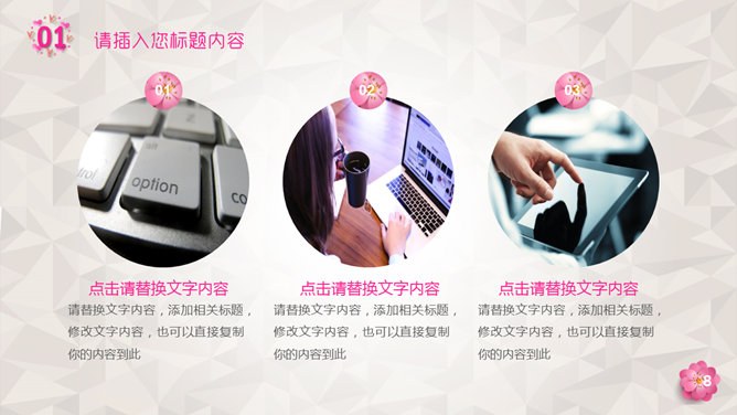 高清母亲PPT模板