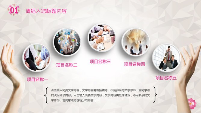 高清母亲PPT模板