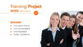 会议研讨培训剪影素材知识介绍PPT模板(古典)