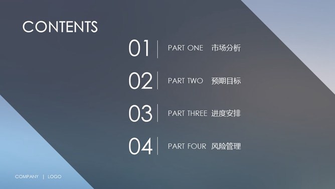 格目录模板（精美风格）