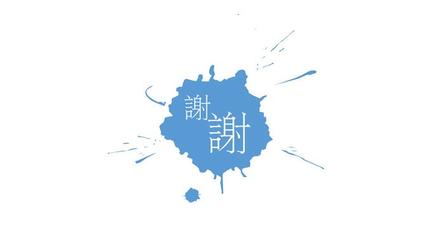墨水墨迹喷溅效果结束语主题PPT模板(喜庆版)