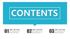 metro瓷片风格目录知识介绍PPT模板（高清）