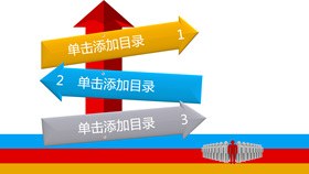 metro瓷片风格目录知识介绍PPT模板（高清）