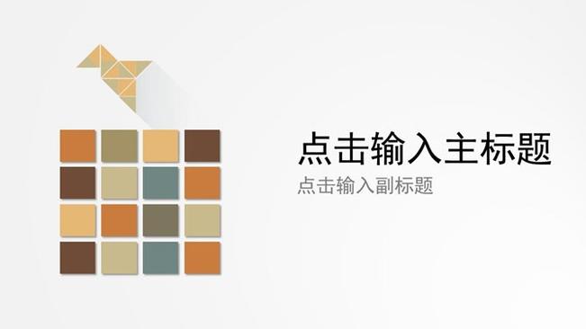 素雅小清新多功能模板(大气风格)