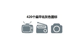 高清可编辑精致蓝色商务小图标PPT模板