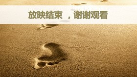 彩色圆形结束页素材课件PPT模板