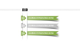 创意箭头目录素材模板（古典风格）
